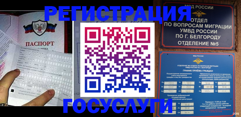 временная регистрация в квартире в Лихославле