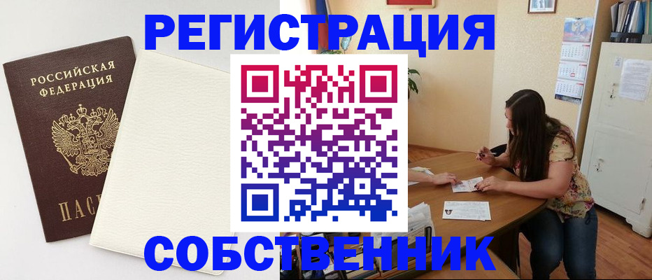 временная регистрация недорого в Лихославле