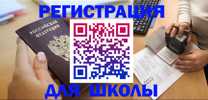 прописка иностранных граждан в Лихославле